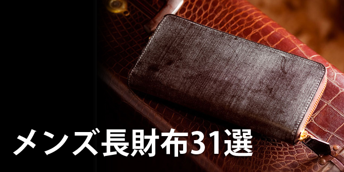 ファーロ／FARO 長財布 財布 ウォレット メンズ 男性 男性用 てがる  