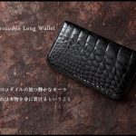 「池田工芸」メンズ財布の特徴や魅力、世間の評判について